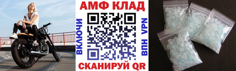 АМФЕТАМИН Premium  Городец 