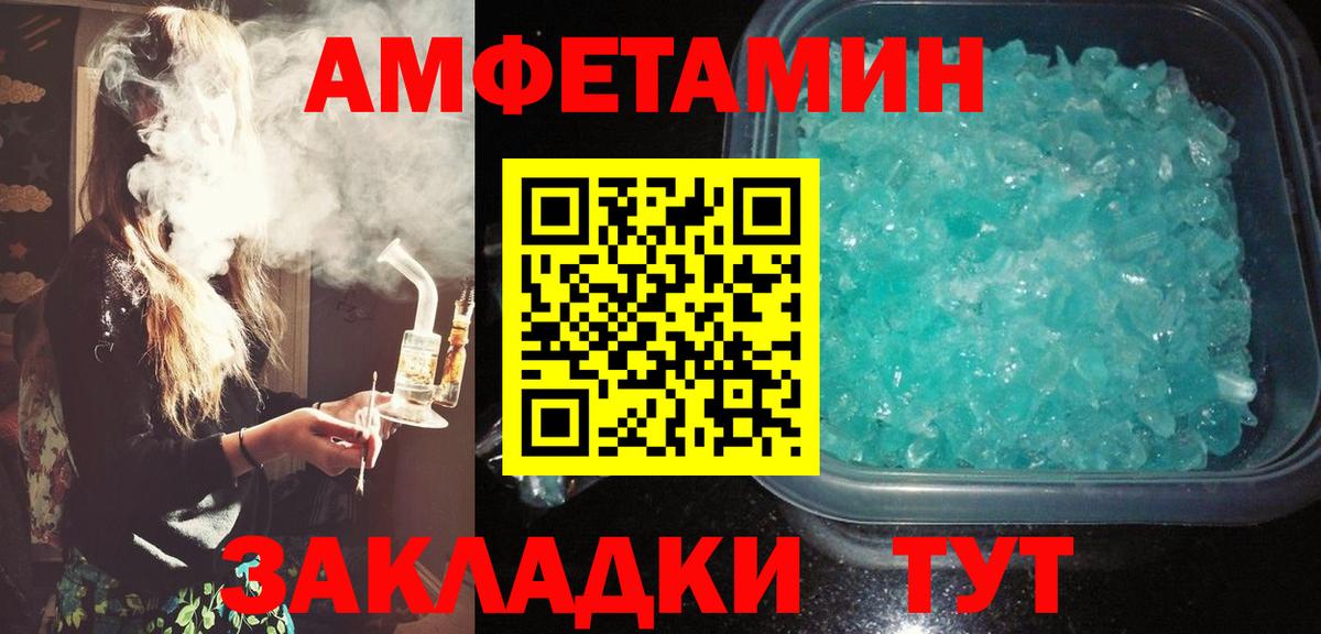 Амфетамин 98% Городец