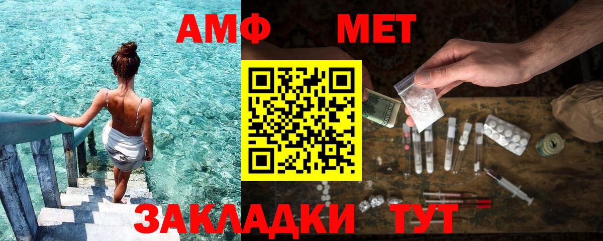 АМФЕТАМИН  Амфетамин  Вход с VPN  Городец  Amphetamine VHQ 