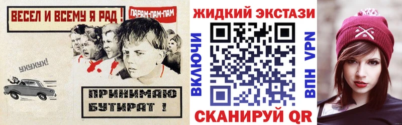БУТИРАТ бутик купить закладку Городец