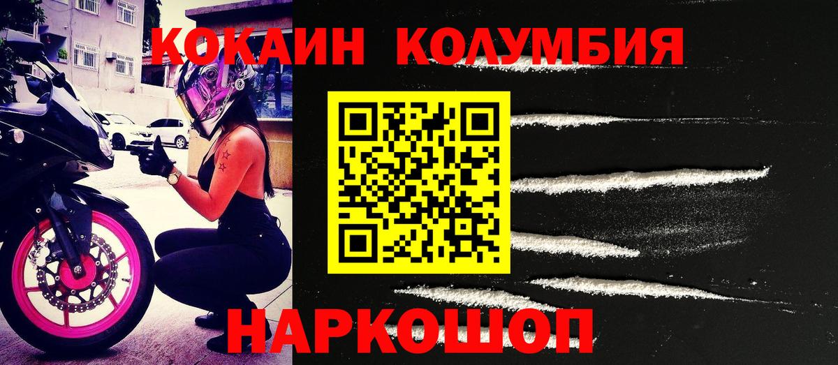 Cocaine Колумбийский Городец