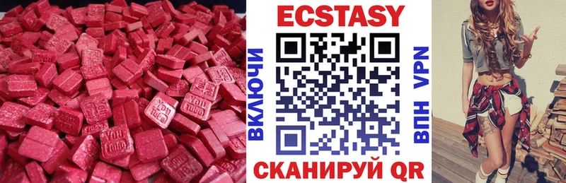 купить закладку  Городец  гидра зеркало  Ecstasy 280мг 