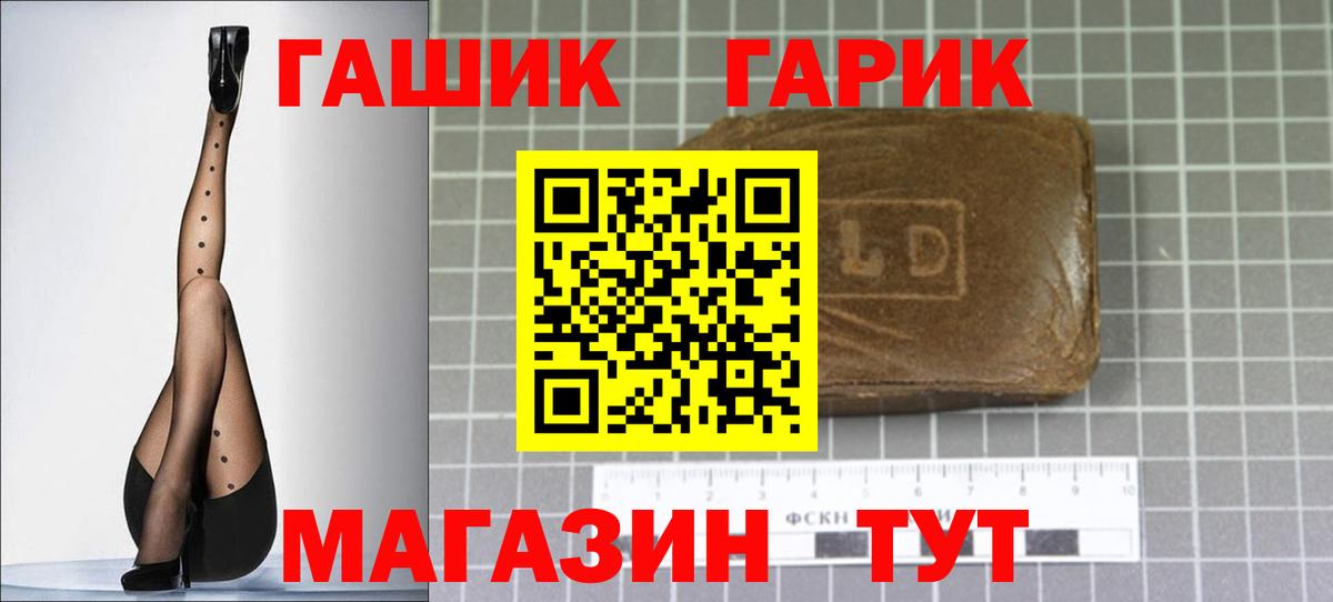 Городец  ГАШИШ индика сатива  Вход с VPN  Гашиш  Гашиш убойный 