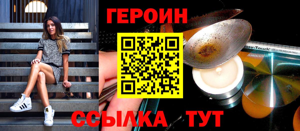 Городец  ГЕРОИН афганец  ГЕРОИН  Вход с VPN 