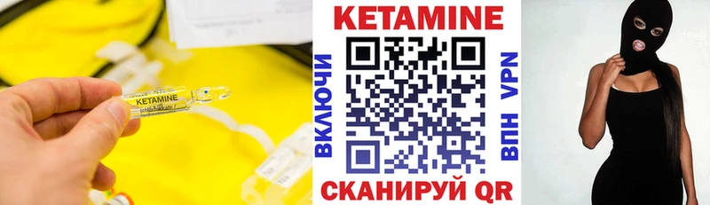 КЕТАМИН VHQ  Городец 