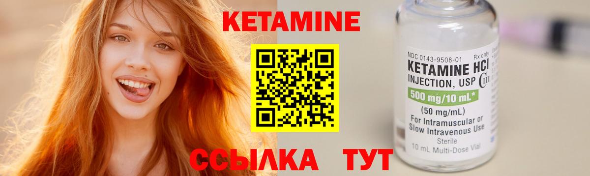 КЕТАМИН ketamine  kraken ссылки  Городец  КЕТАМИН VHQ  Вход с VPN 