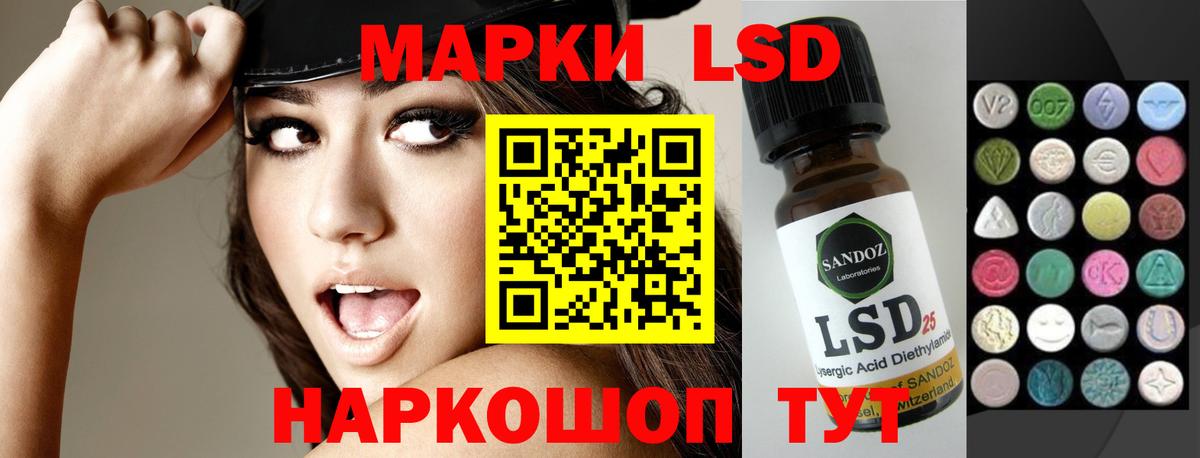 ЛСД экстази кислота  LSD-25 экстази  LSD-25 экстази кислота  Городец  Вход с VPN 