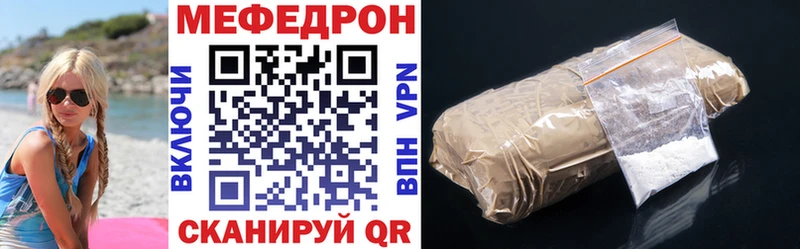 МЕФ кристаллы купить цена hydra зеркало Городец