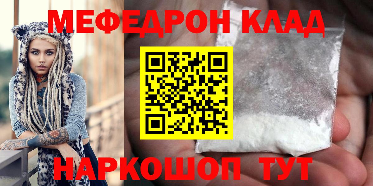 как найти закладки  Меф VHQ  Вход с VPN  МЕФ  Городец  МЯУ-МЯУ 