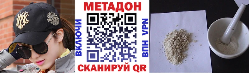 Метадон белоснежный  Городец 