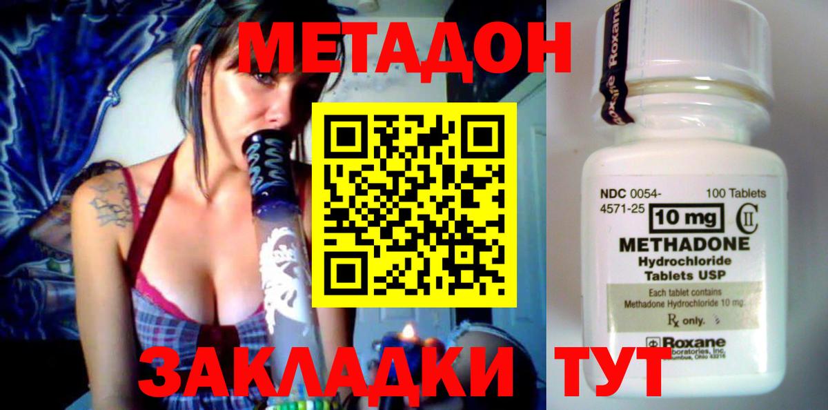 МЕТАДОН мёд  Вход с VPN  Городец 