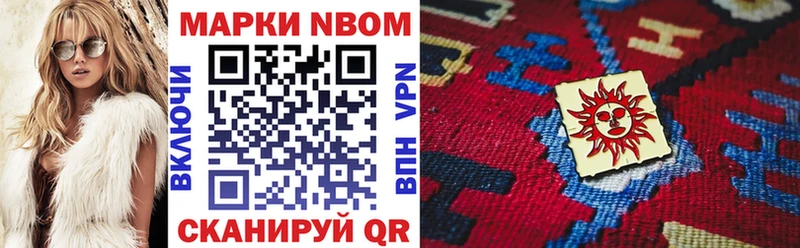 купить наркотики сайты  omg зеркало  Марки NBOMe 1500мкг  Городец 
