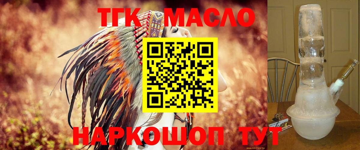 Городец  Дистиллят ТГК жижа  Вход с VPN 