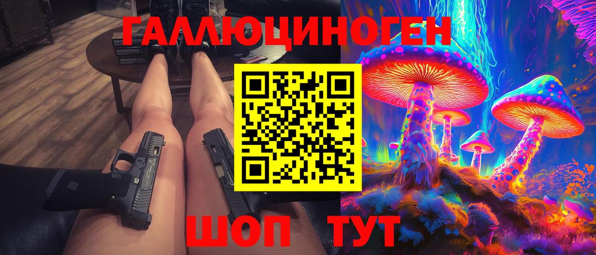 Галлюциногенные грибы мухоморы Городец