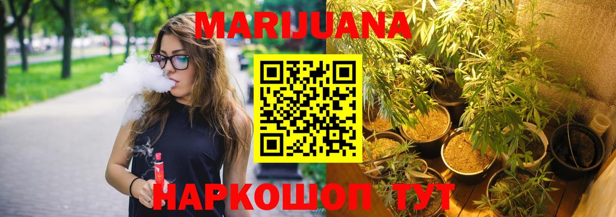 Городец  Каннабис THC 21%  Конопля планчик  Шишки марихуана SATIVA & INDICA  МАРИХУАНА марихуана  Вход с VPN 